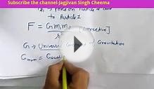 Universal law of Gravitation | .physicskafe.com